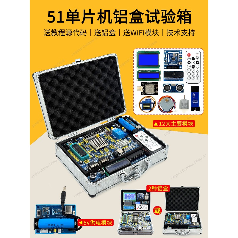 LY-51S 51MCU Development Board - Diy Electronics Project recension och pris